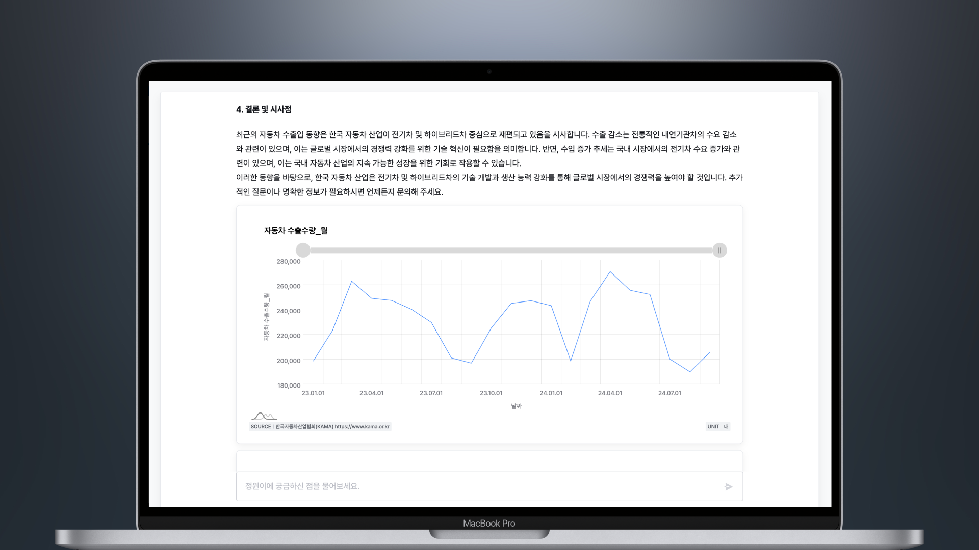 최근 자동차 수출입 동향 분석