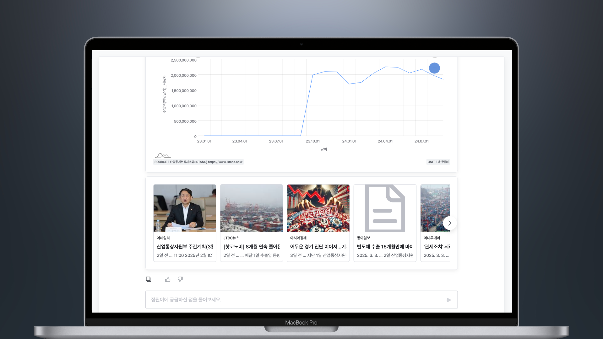 최근 자동차 수출입 동향 분석
